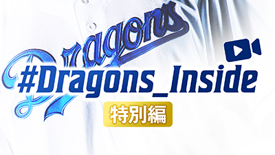 Dragons_Inside