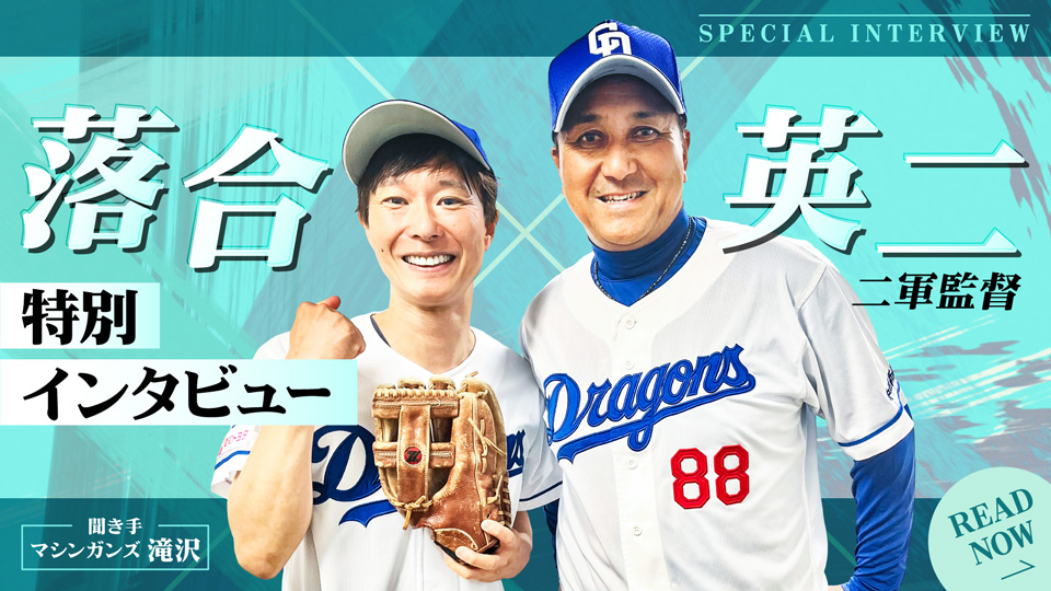 貴重。新聞　中日ドラゴンズ　日本一。落合監督。 貴重。新聞 中日ドラゴンズ 日本一。落合監督。 貴重。新聞 中日