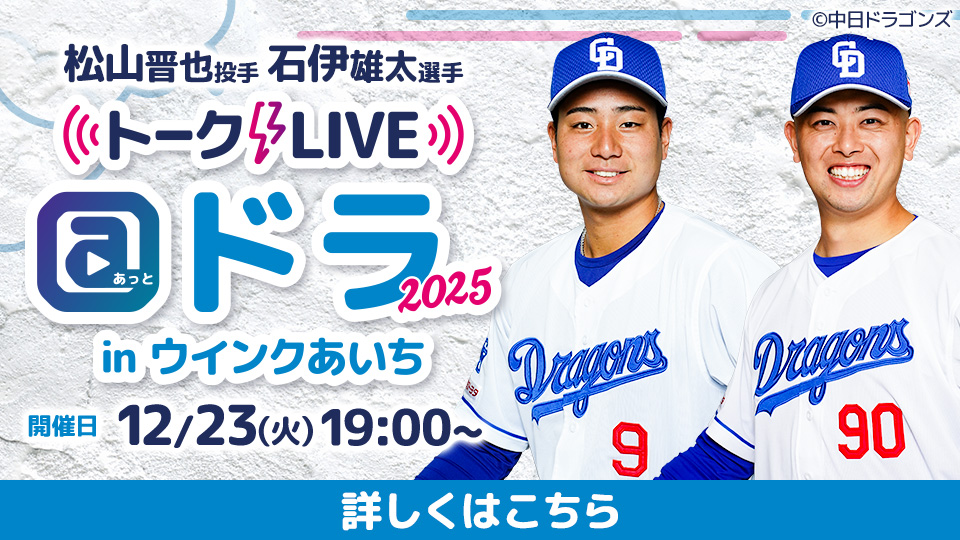 中日ドラゴンズ 石伊雄太選手 ビジターユニu00262025沖縄キャンプ限定
